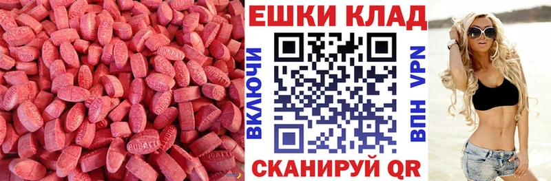 Ecstasy 280мг наркота Нытва