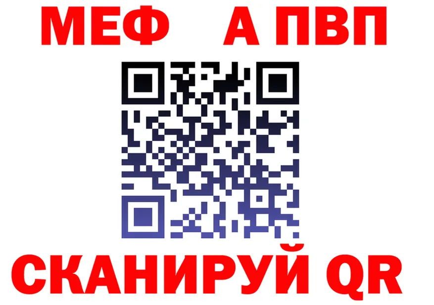 Альфа ПВП Crystall ссылка площадка ссылка на мегу Нытва