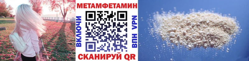 МЕТАМФЕТАМИН кристалл Нытва